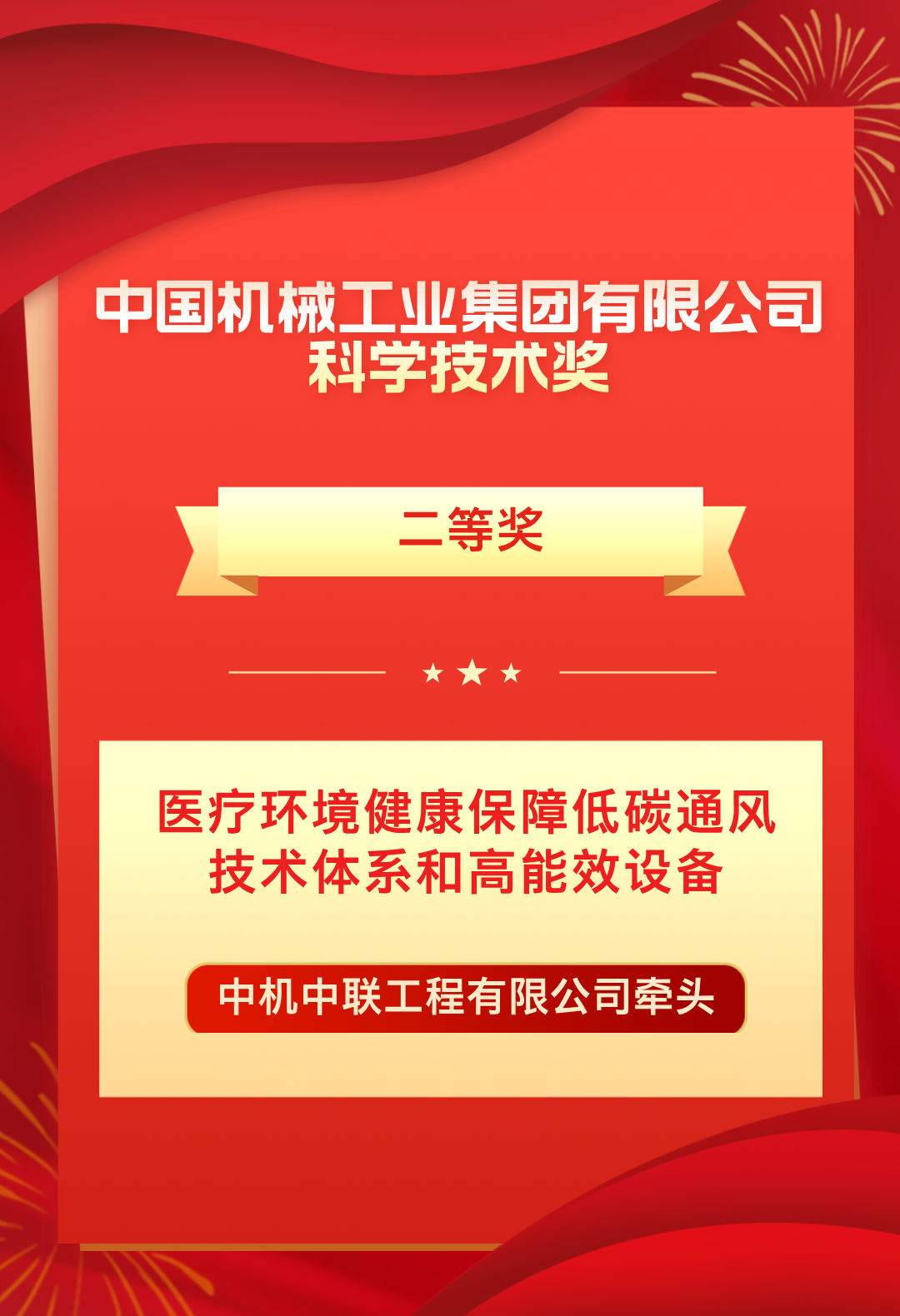 喜报.png 南宫NG28·(集团)相信品牌力量有限公司