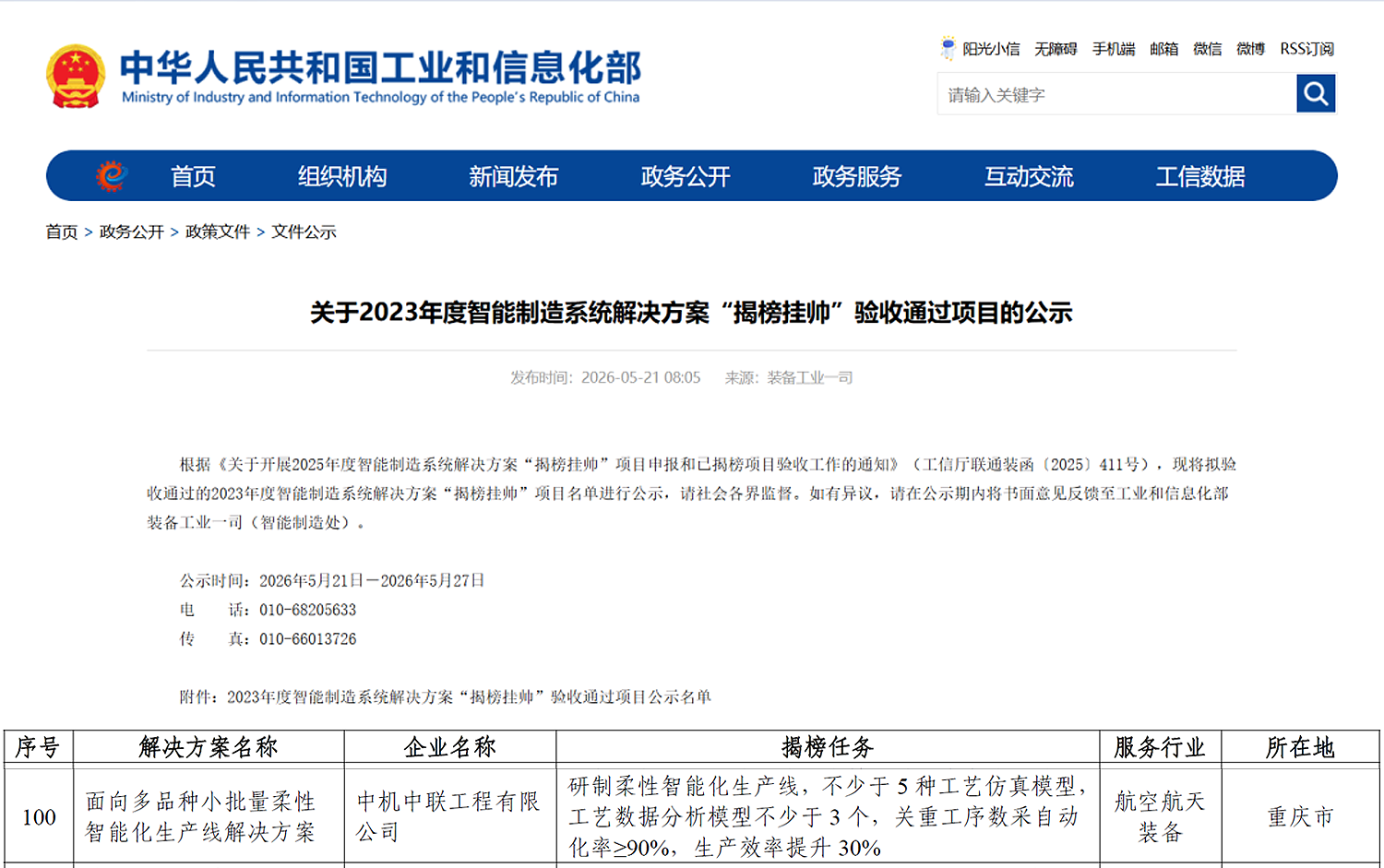 南宫NG28·(集团)相信品牌力量有限公司