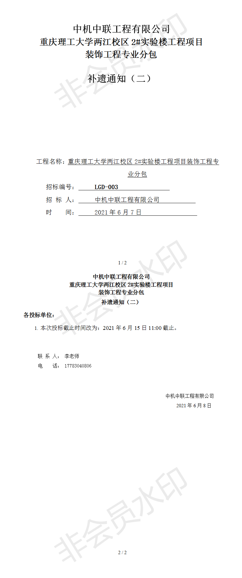 南宫NG28·(集团)相信品牌力量有限公司