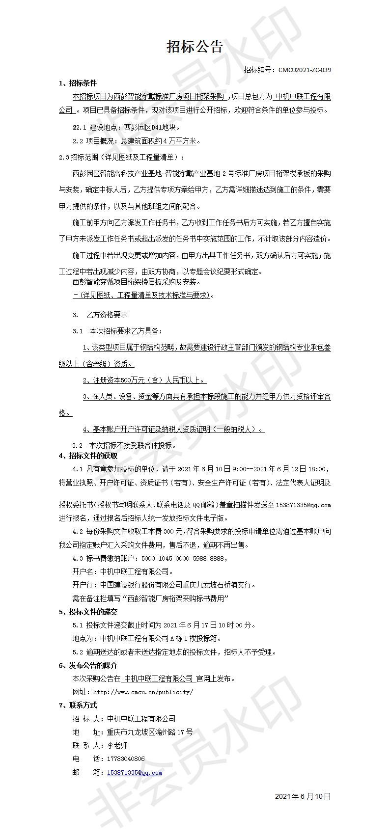 南宫NG28·(集团)相信品牌力量有限公司