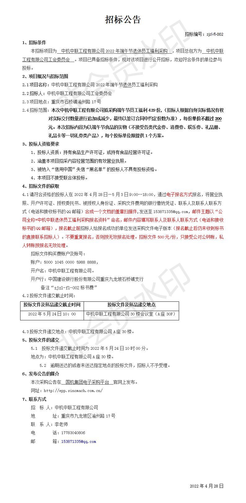 南宫NG28·(集团)相信品牌力量有限公司