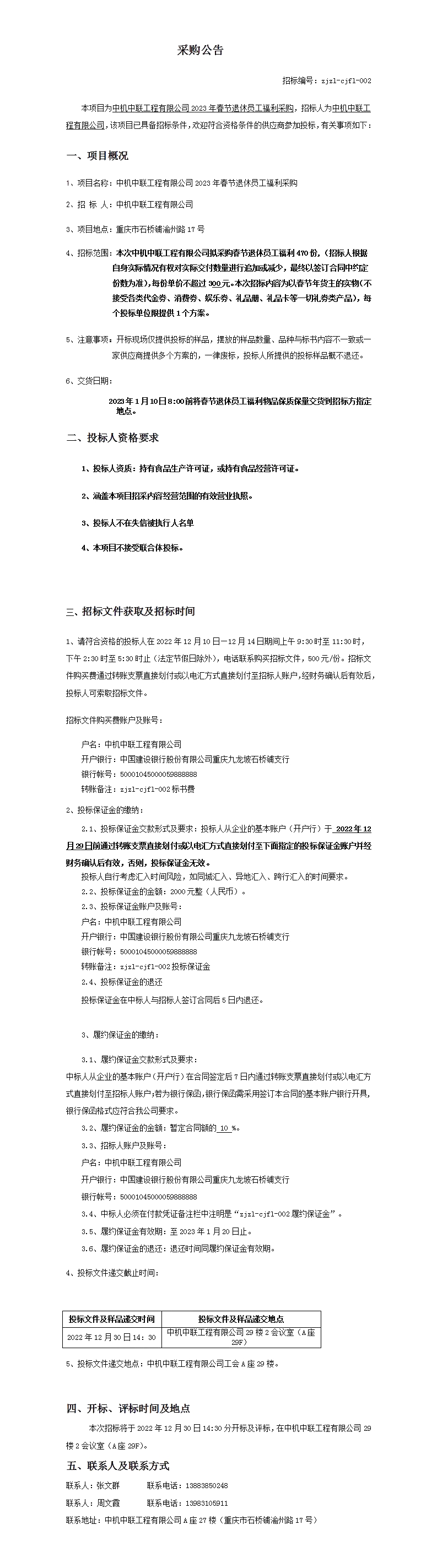 南宫NG28·(集团)相信品牌力量有限公司